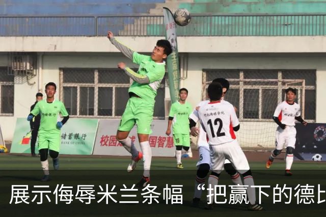 展示侮辱米兰条幅“把赢下的德比塞进屁眼”，小图拉姆被罚5千欧