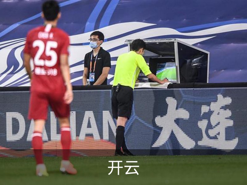 关于开云