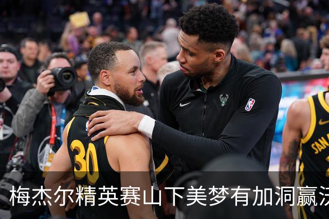 梅杰尔精英赛山下美梦有加洞赢沃德 刘艳T3阎菁T7