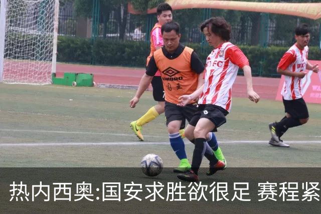 热内西奥:国安求胜欲很足 赛程紧凑是我们的优势