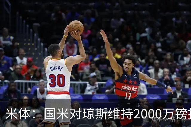 米体：国米对琼斯维持2000万镑报价，出售弗拉泰西后才会提价