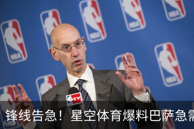 锋线告急！星空体育爆料巴萨急需5个强力攻击手