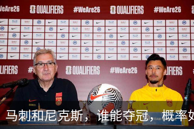 马刺和尼克斯，谁能夺冠，概率如下！
