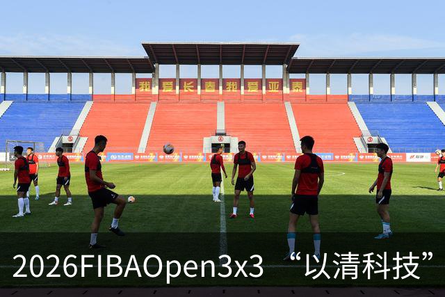 2026FIBAOpen3x3 “以清科技”杯上海市三人篮球公开赛浦东站落幕